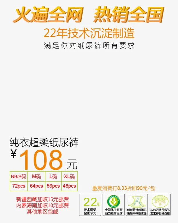 淘宝主图设计免抠