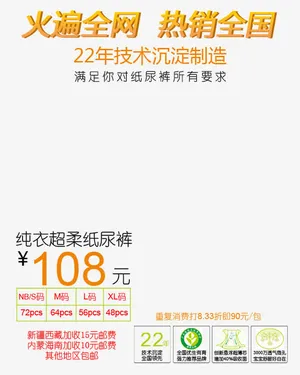 淘宝主图设计免抠