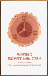 正能量文字免抠