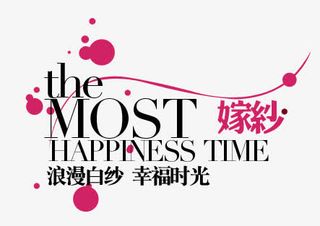 产品宣传艺术字PSD分层素材,免抠