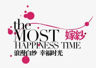 产品宣传艺术字PSD分层素材,免抠