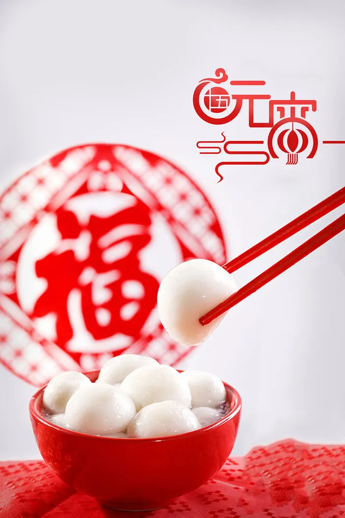 简约元宵汤圆喜庆插图高清