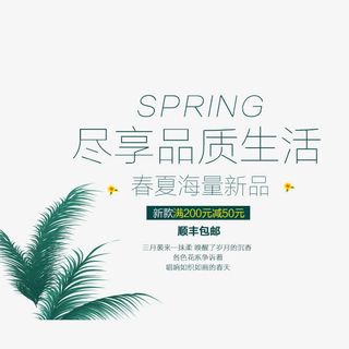 春夏文字排版免抠