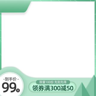 春夏小清新绿色主图标签元素免抠标签元素