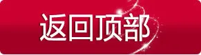 返回顶部免抠