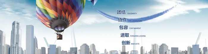 企业文化高清