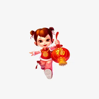 福娃女童免抠节日元旦/春节/元宵元素 福娃女童免抠节日元旦/春节/元宵元素