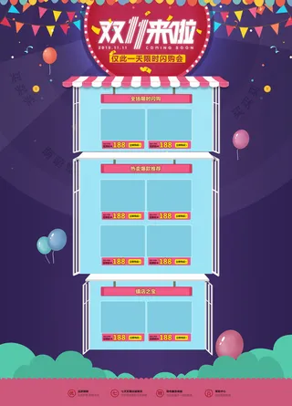 店铺首页背景高清