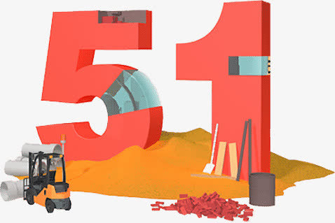 创意51劳动节元素免抠