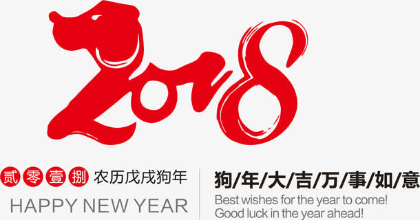 中国风红色数字挂历素材免抠