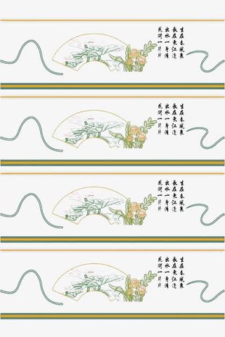 扇子面字画图几何免抠