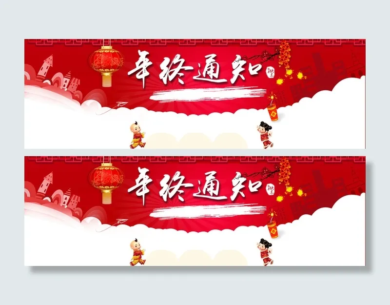 春节年终放假通知海报背景高清