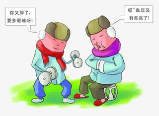 老人家血压偏高免抠