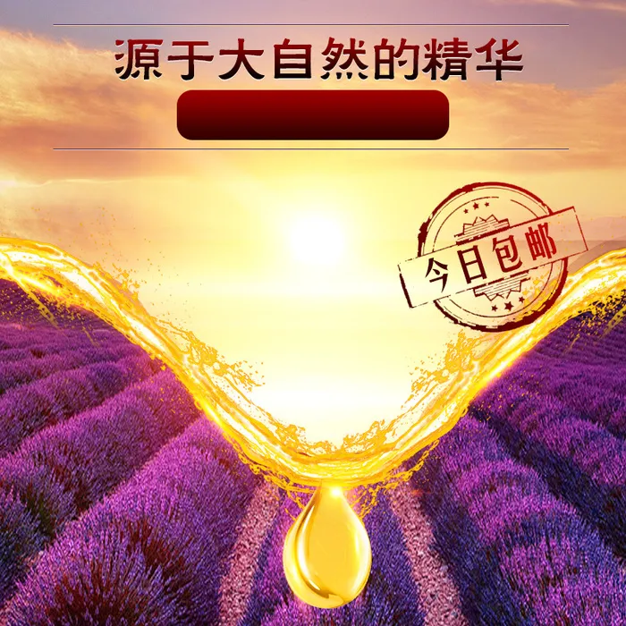 薰衣草精油沐浴乳PSD分层主图背景素材高清