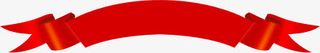 红色丝带条幅招聘免抠
