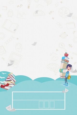 开学季蓝色卡通简约背景高清