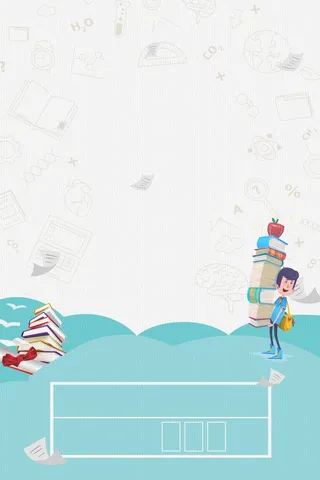 开学季蓝色卡通简约背景高清
