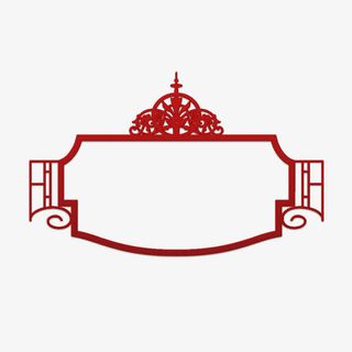 古风标签底纹免抠