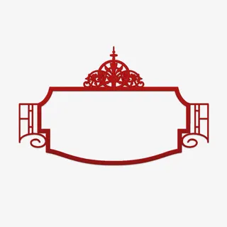 古风标签底纹免抠