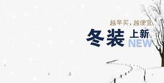 冬装雪花免抠