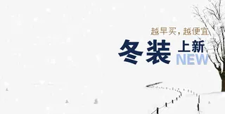 冬装雪花免抠