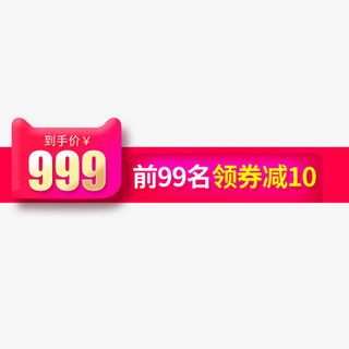 卡通天猫满减活动优惠劵免抠