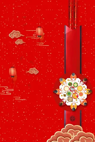 新年除夕团圆年夜饭海报背景高清