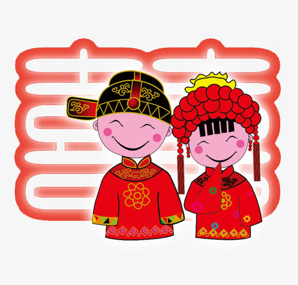 结婚公仔免抠