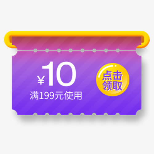 炫彩淘宝满减优惠劵免抠