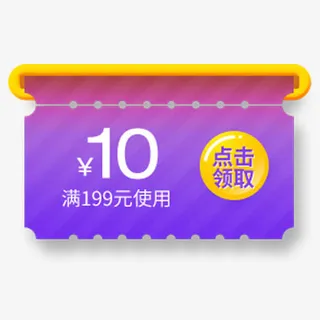 炫彩淘宝满减优惠劵免抠