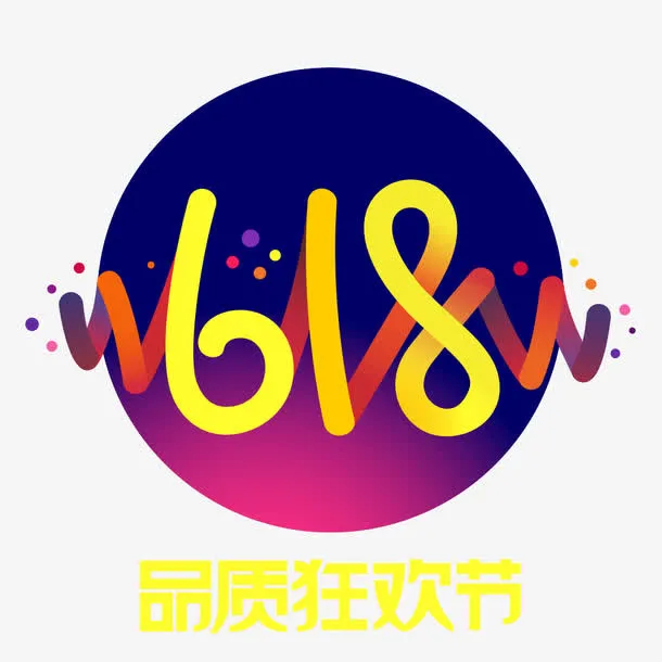 618LOGO icon免抠