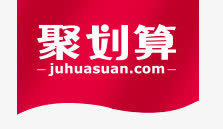 聚划算LOGO活动素材免抠