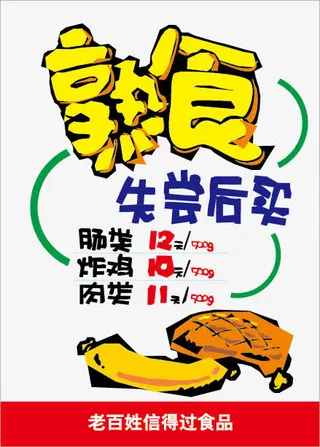 商场超市pop免抠