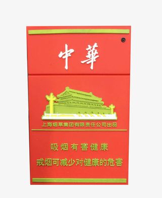 中国 中华烟免抠