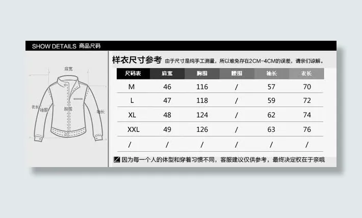 男装外套尺码表免抠