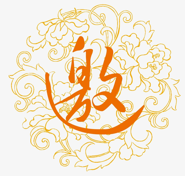 水彩花纹免抠