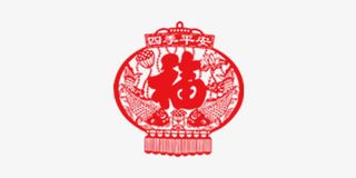福字剪纸灯笼素材免抠