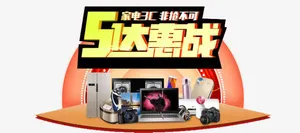 51大惠战免抠