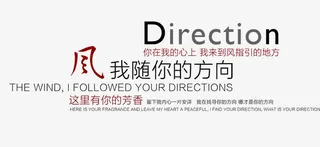 婚纱个性文案排版设计免抠