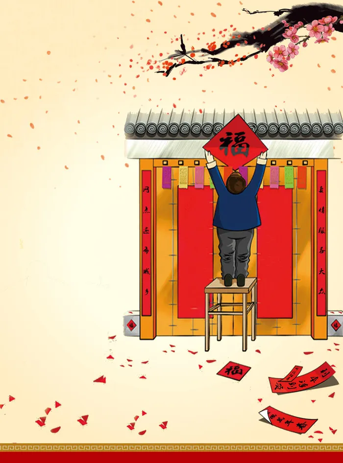 新年贴春联宣传海报高清