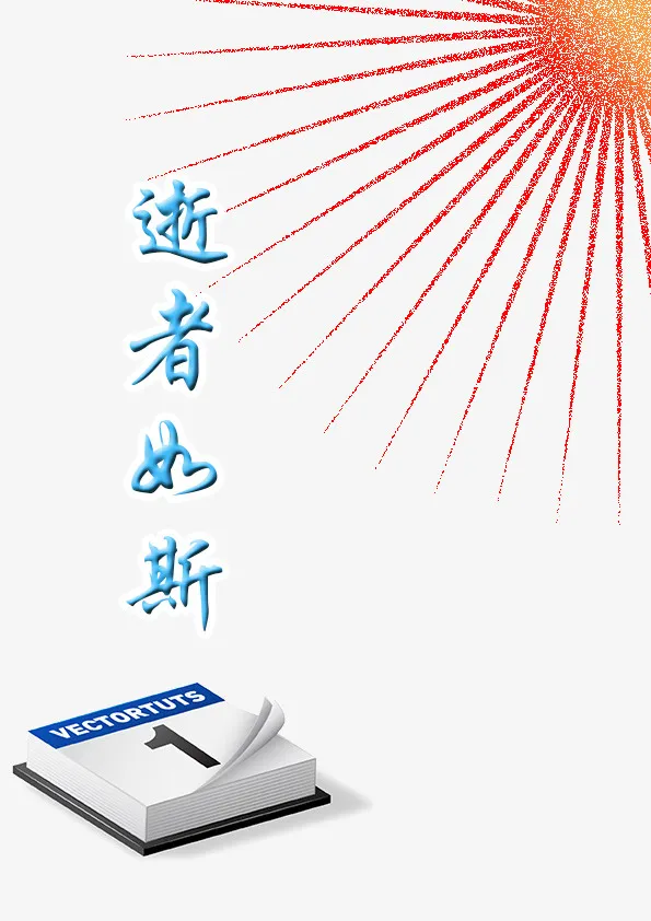 简历封面图片免抠
