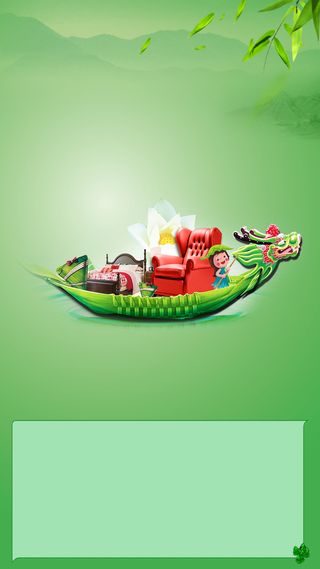 端午节活动海报H5背景高清