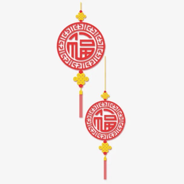 福到来的装饰物免抠