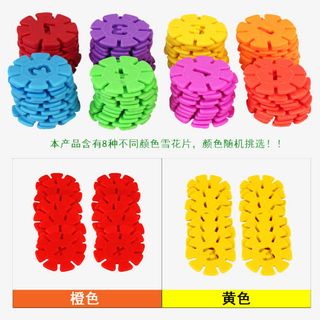 雪花片组合产品图免抠