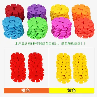 雪花片组合产品图免抠