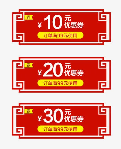 新年促销标签设计免抠