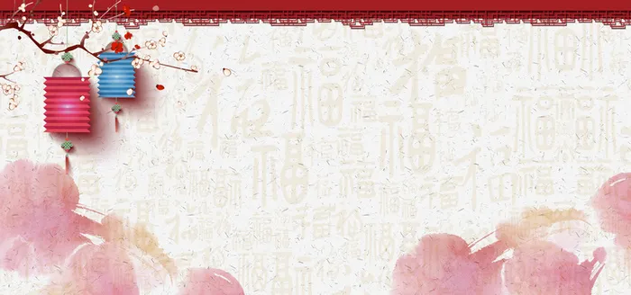 简约福元素灯笼喜庆年夜饭海报背景图高清