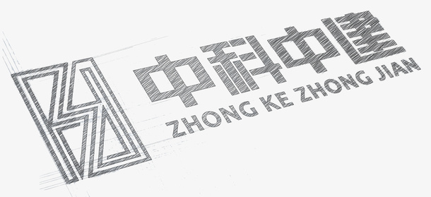 中科中建logo免抠