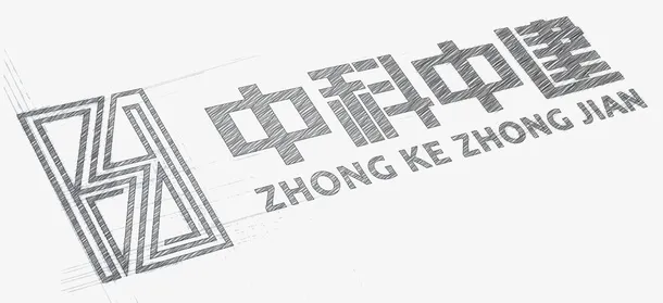 中科中建logo免抠