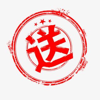 粗细活动  送礼品  字体免抠字体元素